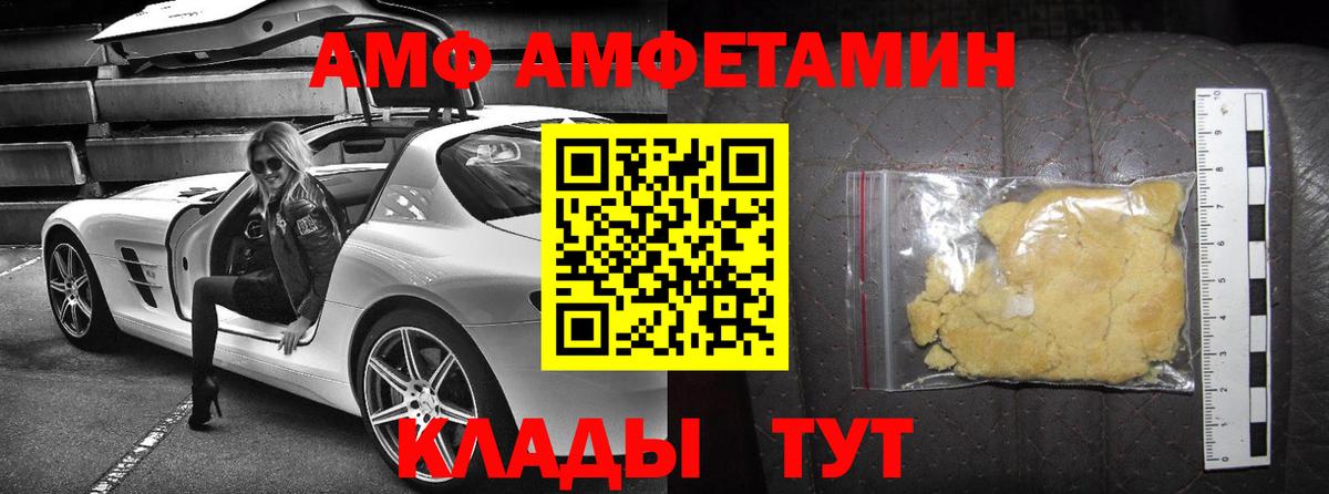 АМФ Premium  Донецк 