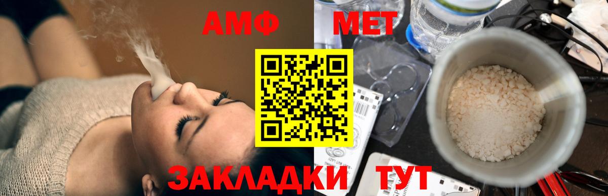 Донецк  Амфетамин Premium  Amphetamine  АМФ  Вход с VPN 