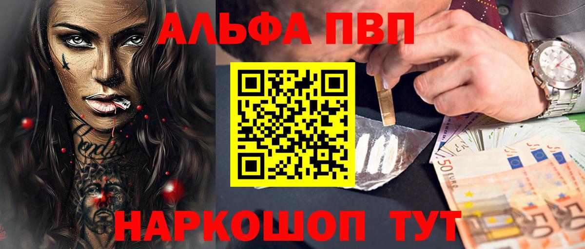 Alfa_PVP VHQ Донецк