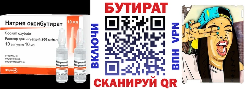 МЕГА рабочий сайт  Донецк  БУТИРАТ Butirat 