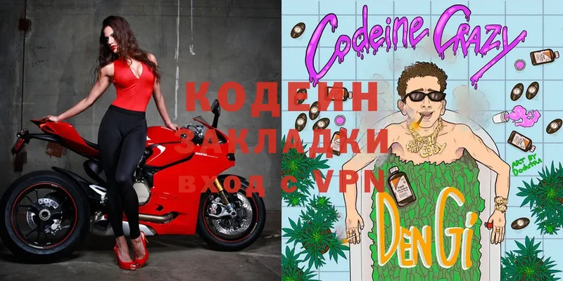 OMG как войти  Донецк  Кодеин Purple Drank 