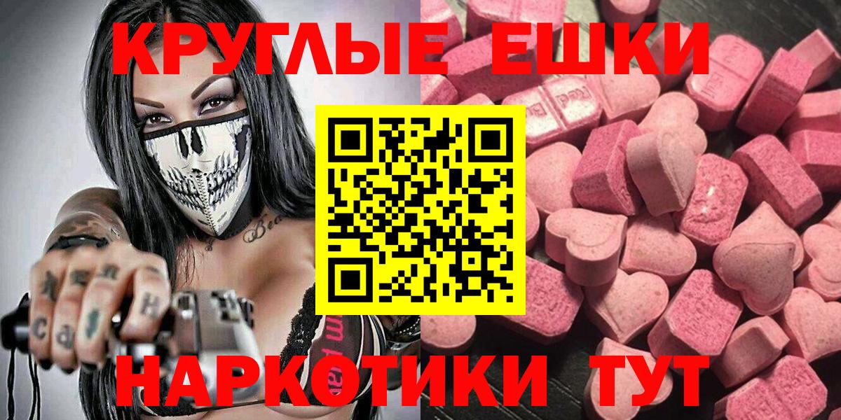 Ecstasy Philipp Plein  ЭКСТАЗИ  где продают наркотики  Донецк 