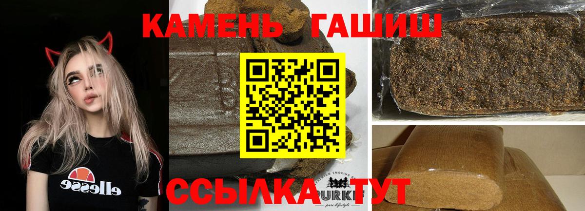 Гашиш гашик Донецк