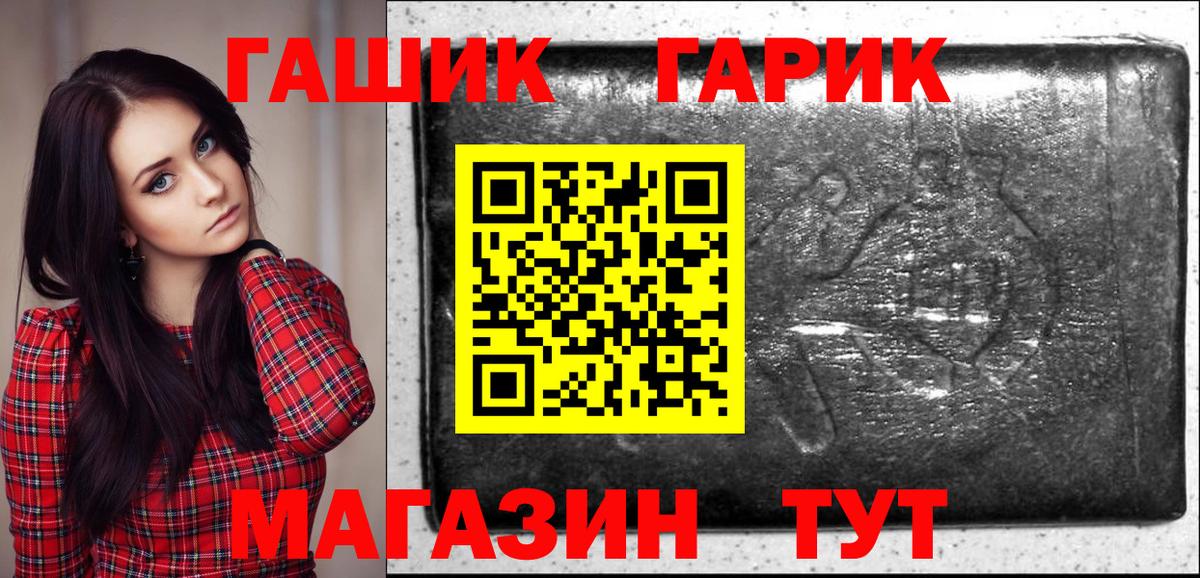 Гашиш гашик Донецк