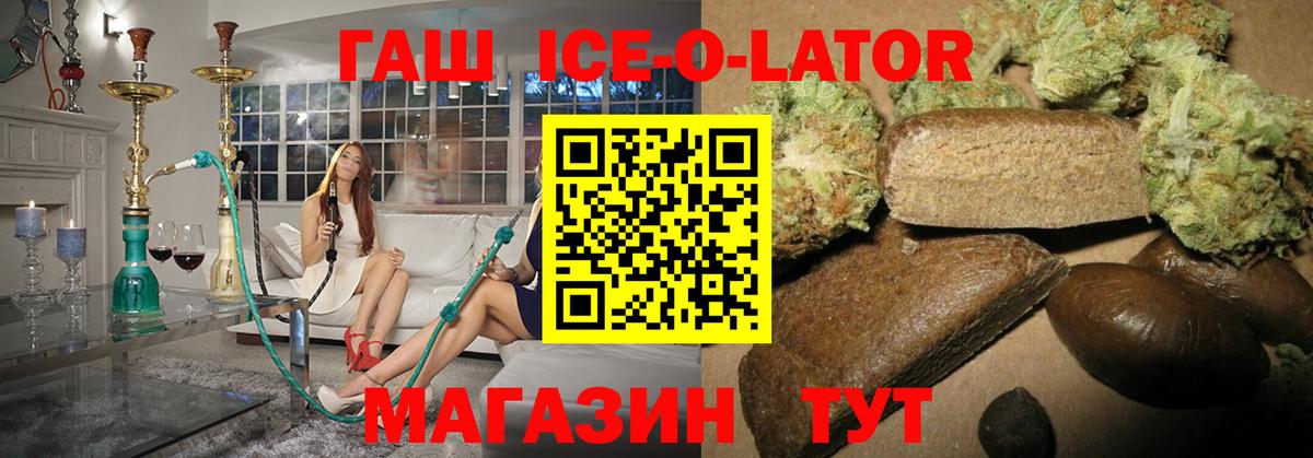 Гашиш VHQ  Гашиш Ice-O-Lator  Гашиш  Донецк 