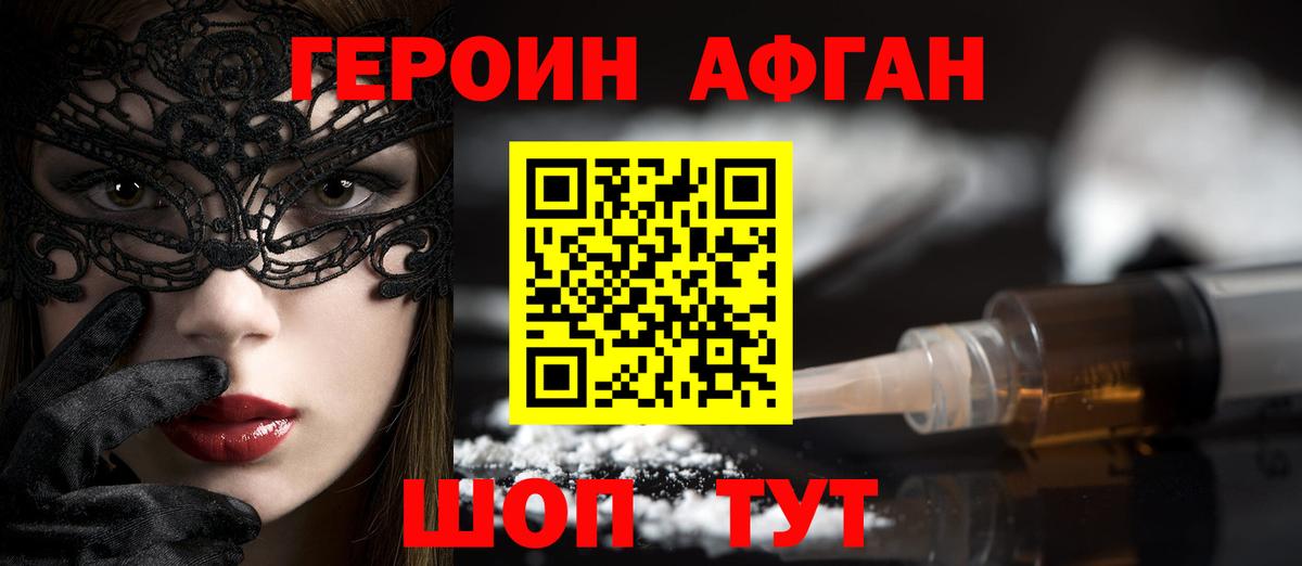 Донецк  ГЕРОИН герыч  Вход с VPN 
