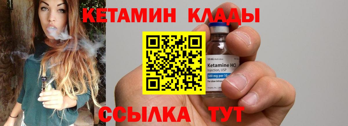 КЕТАМИН ketamine  Донецк  Кетамин ketamine 