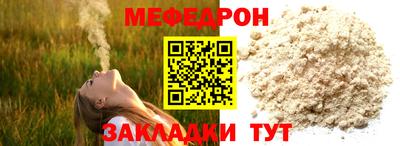 мяу мяу мука Абакан