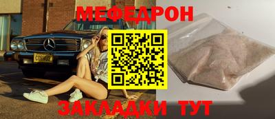 мяу мяу мука Абакан
