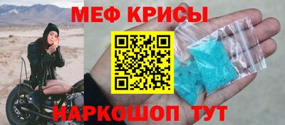 мефедрон VHQ Абинск