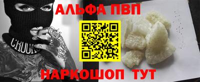 Альфа ПВП Беслан