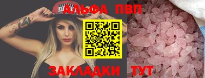 Альфа ПВП Беслан