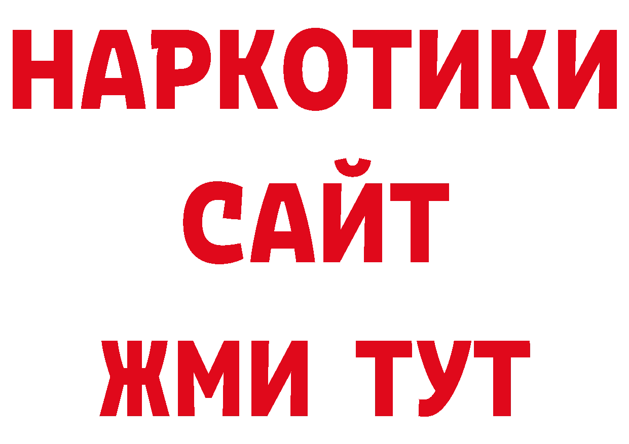 Еда ТГК конопля зеркало нарко площадка ОМГ ОМГ Донецк