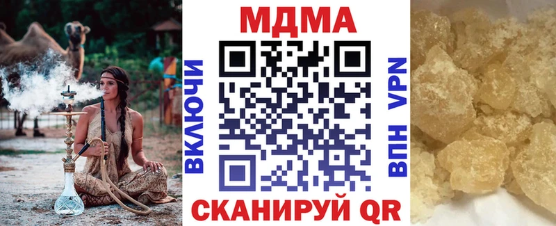 МДМА кристаллы  где найти наркотики  гидра ONION  Донецк 