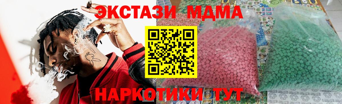 MDMA  Донецк  МДМА Molly  МДМА crystal 