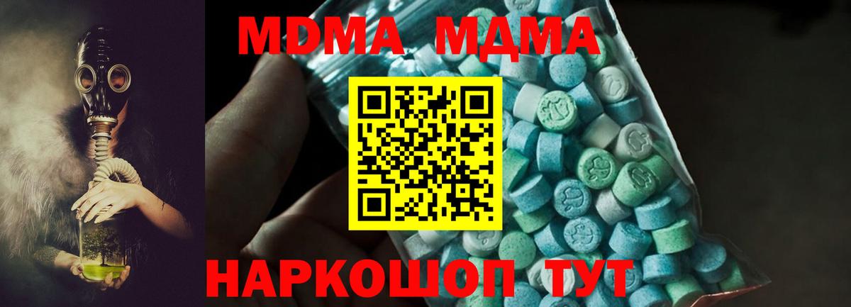 Донецк  MDMA Molly  MDMA  Вход с VPN  МДМА Molly 