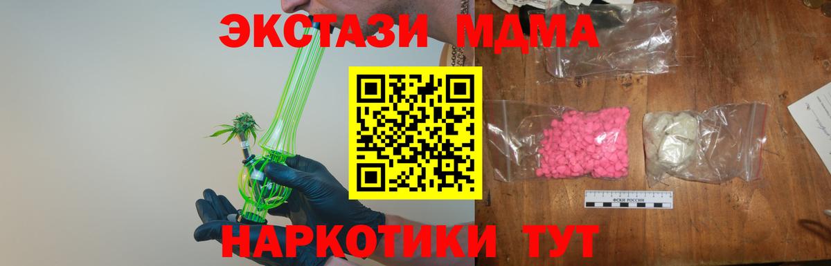 MDMA VHQ Донецк