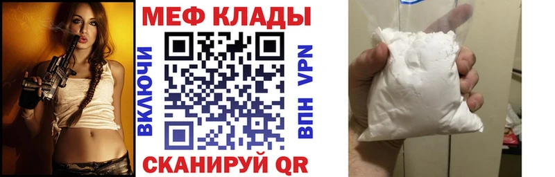 МЯУ-МЯУ кристаллы Донецк