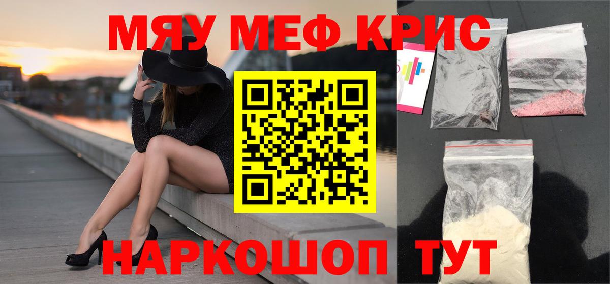 Мефедрон кристаллы  Донецк  Меф  Мефедрон кристаллы  МЕФ 