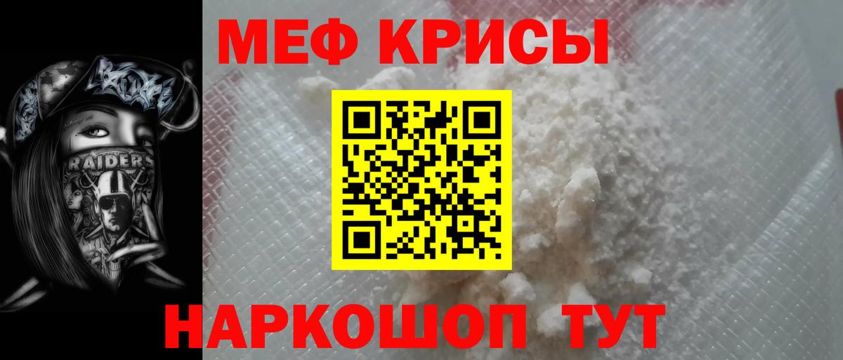 Меф мяу мяу  Донецк