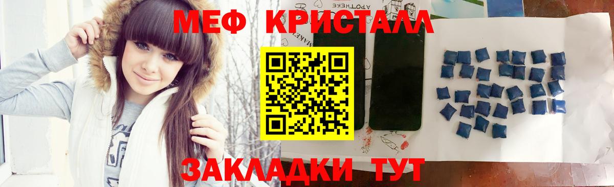 купить наркотики цена  Мефедрон мука  Меф  Вход с VPN  Донецк  МЯУ-МЯУ VHQ 