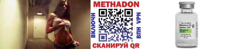 Метадон VHQ  Донецк 