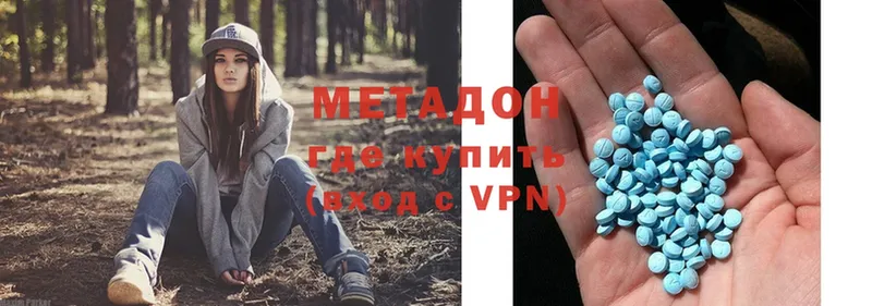 МЕТАДОН methadone  Донецк 