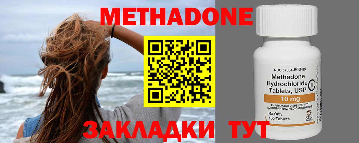 Метадон мёд  МЕТАДОН кристалл  Донецк  Вход с VPN 