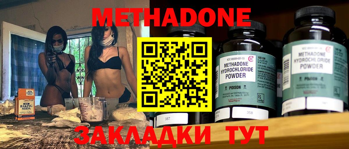 Донецк  Канабис  Вход с VPN  МДМА  Хэш  КОКАИН  Марихуана  Масло THC  Кокаин  Мефедрон  ГАШ 