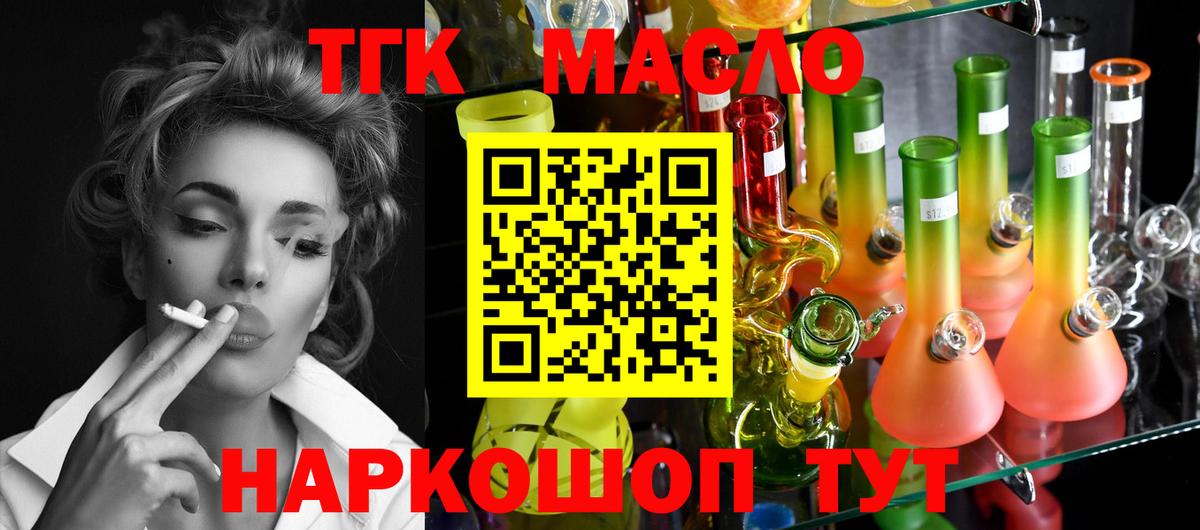 ТГК вейп  Дистиллят ТГК Wax  Вход с VPN  Донецк 