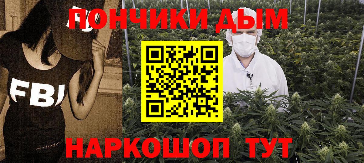 Канабис марихуана  Конопля марихуана  Конопля OG Kush  Канабис Bruce Banner  Донецк  Вход с VPN 